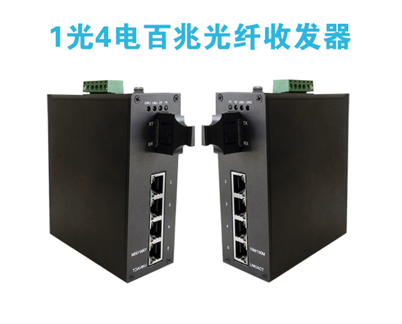 買非標POE供電交換機還是標準的POE供電交換機？