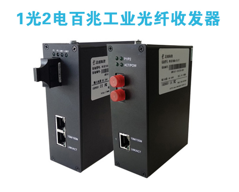 令牌環網絡環網工業交換機
