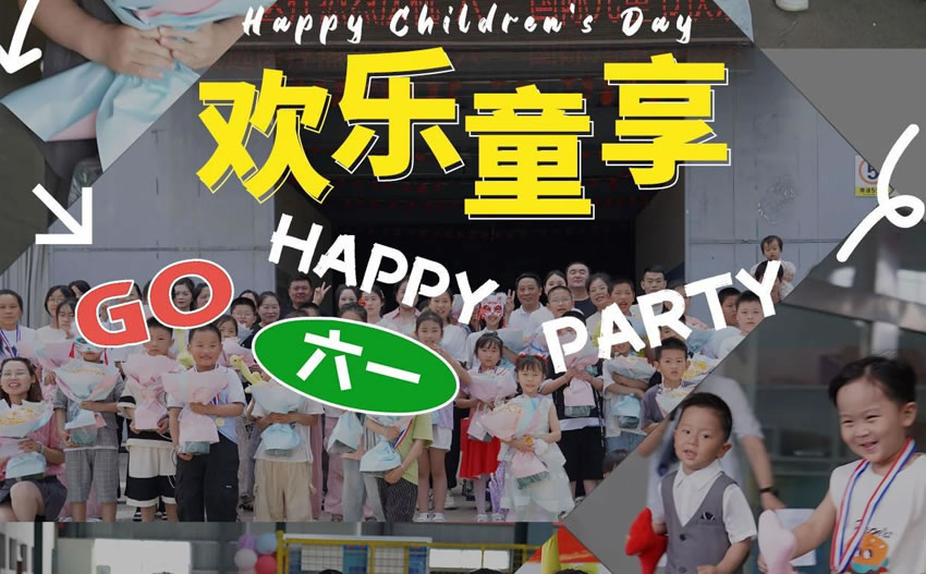 萌趣童心，歡樂童享，誠遠醫療“六一”主題活動隆重舉行！